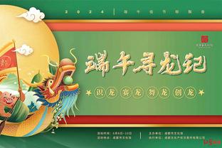 乌戈：这是场季后赛级别的比赛 大家都拼的很凶 祝球迷们新年快乐